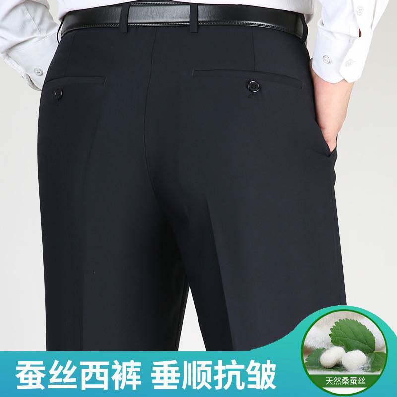 专柜官方西裤男士夏季薄款垂感直筒桑蚕丝西装裤商务休闲中年男裤
