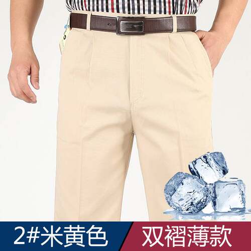 专柜官方春夏薄款中老年宽松直筒高腰深档纯棉双褶休闲裤男大码肥