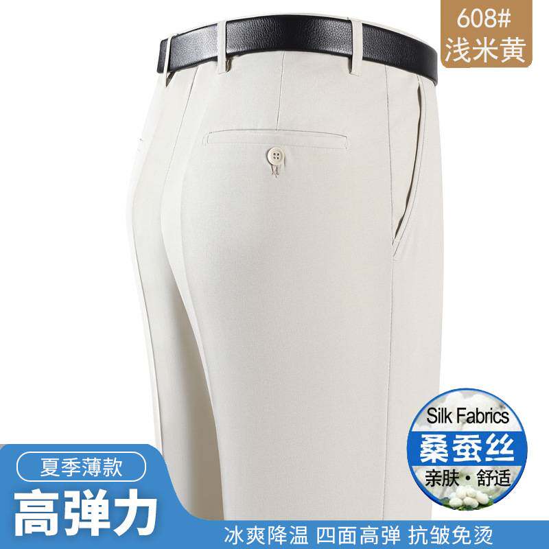 专柜官方高档桑蚕丝西裤男中老年高腰深档高弹力免烫宽松直筒春夏