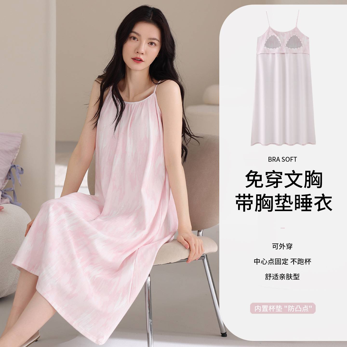 专柜官方带胸垫睡裙女夏季莫代尔棉无袖夏天薄款晕染性感吊带睡衣