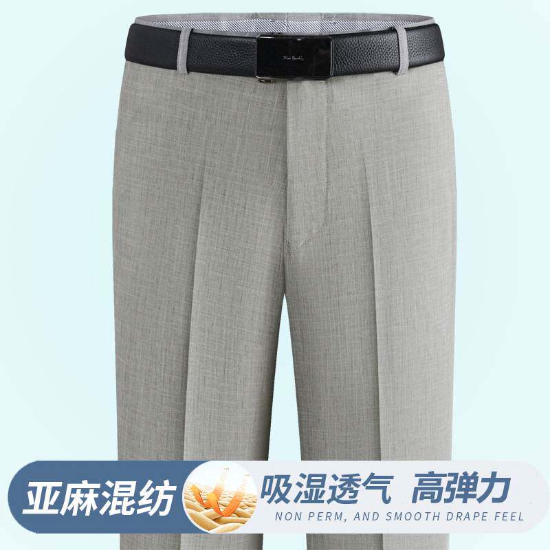 专柜官方夏季冰丝亚麻西裤中老年男士宽松高腰直筒商务休闲裤薄款