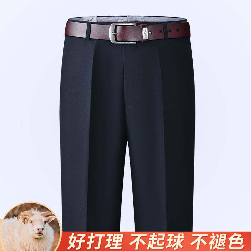 专柜品牌春秋款商务正装西服裤子男士羊毛西裤中老年爸爸高腰宽松