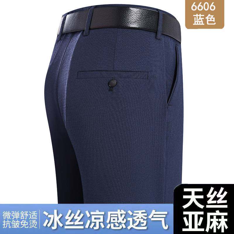 专柜官方夏季薄款冰丝亚麻休闲裤男宽松直筒西裤男高腰免烫高腰弹