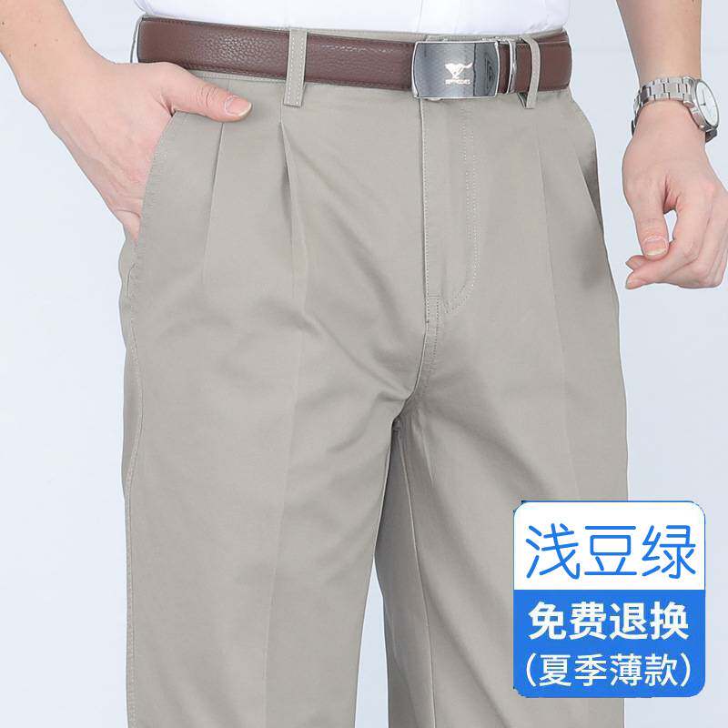 专柜官方纯棉双褶休闲裤男中老年宽松高腰深档大裤脚免烫爸爸裤子