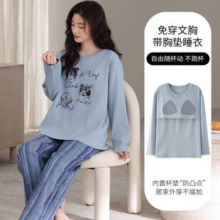 专柜品牌睡衣女士纯棉春秋款长袖长裤女款可外穿带胸垫家居服秋季