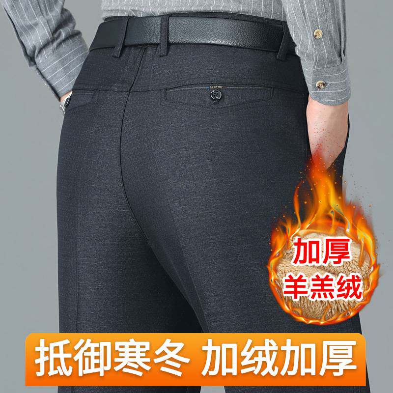 专柜品牌爸爸加绒裤子秋冬季男士西裤加厚款羊羔绒男裤中老年人棉