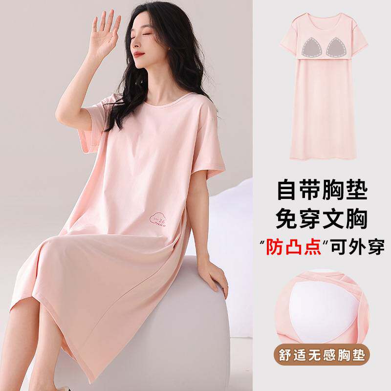 专柜官方睡裙女款夏天2026年新款带胸垫莫代尔棉短袖家居服孕妇睡