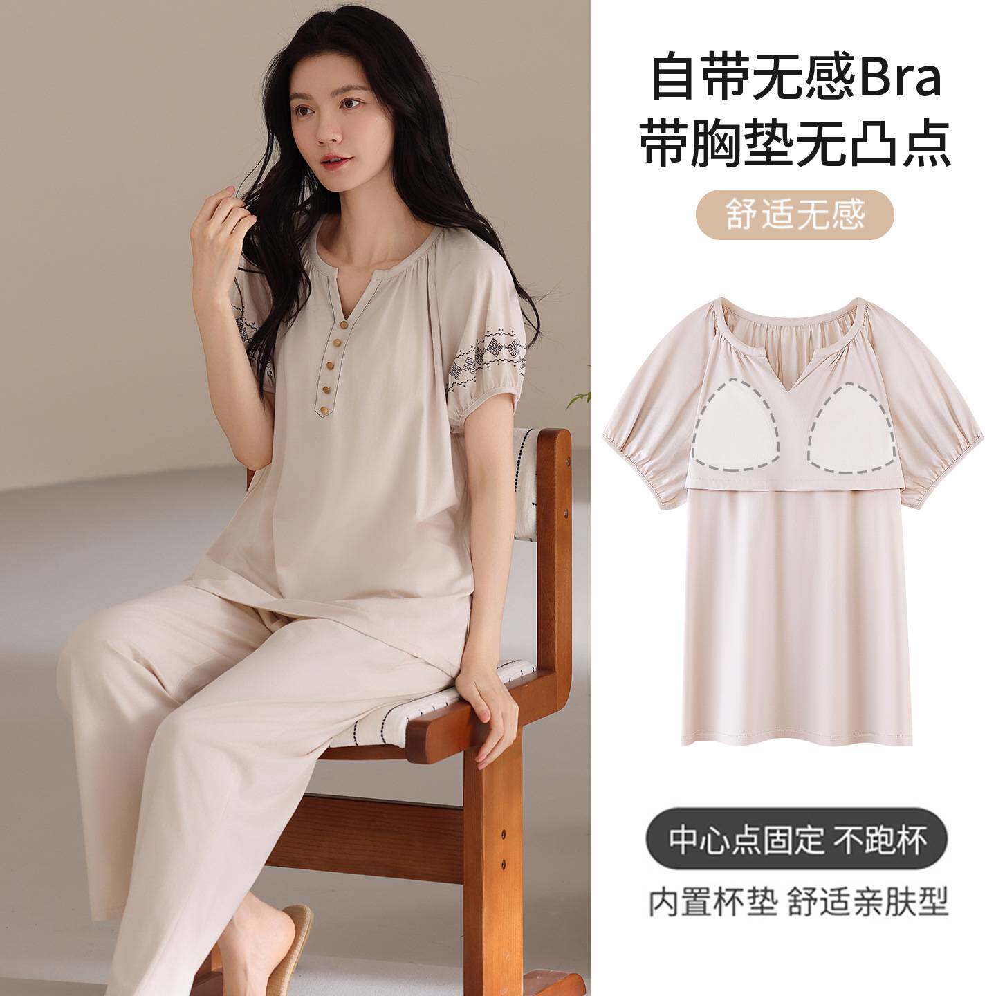 专柜官方睡衣女夏季2026新款凉感纯棉短袖长裤带胸垫家居服可外穿