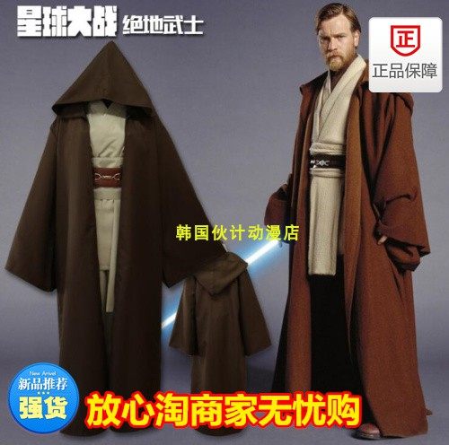 Exported to Europe 2018 Halloween Costume Star Wars cos Jedi cosplay Clothing anime clothingin the Women's clothing/Boutique , Costume/National costume/Stage costumes , National costume/Costumes  category - from Buy2taobao.com to provide professional Taobao agent buy service
