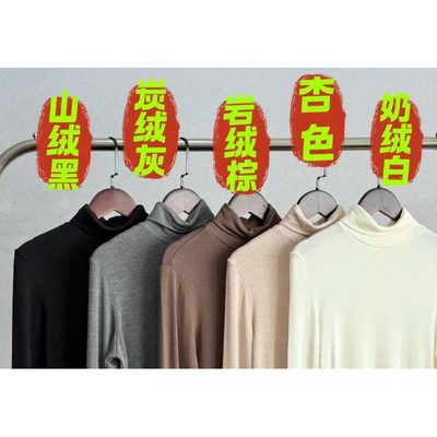 【老客入！大厂】3-5天发岛田机织软糯 莫代尔混纺打底衫 SZLZ393