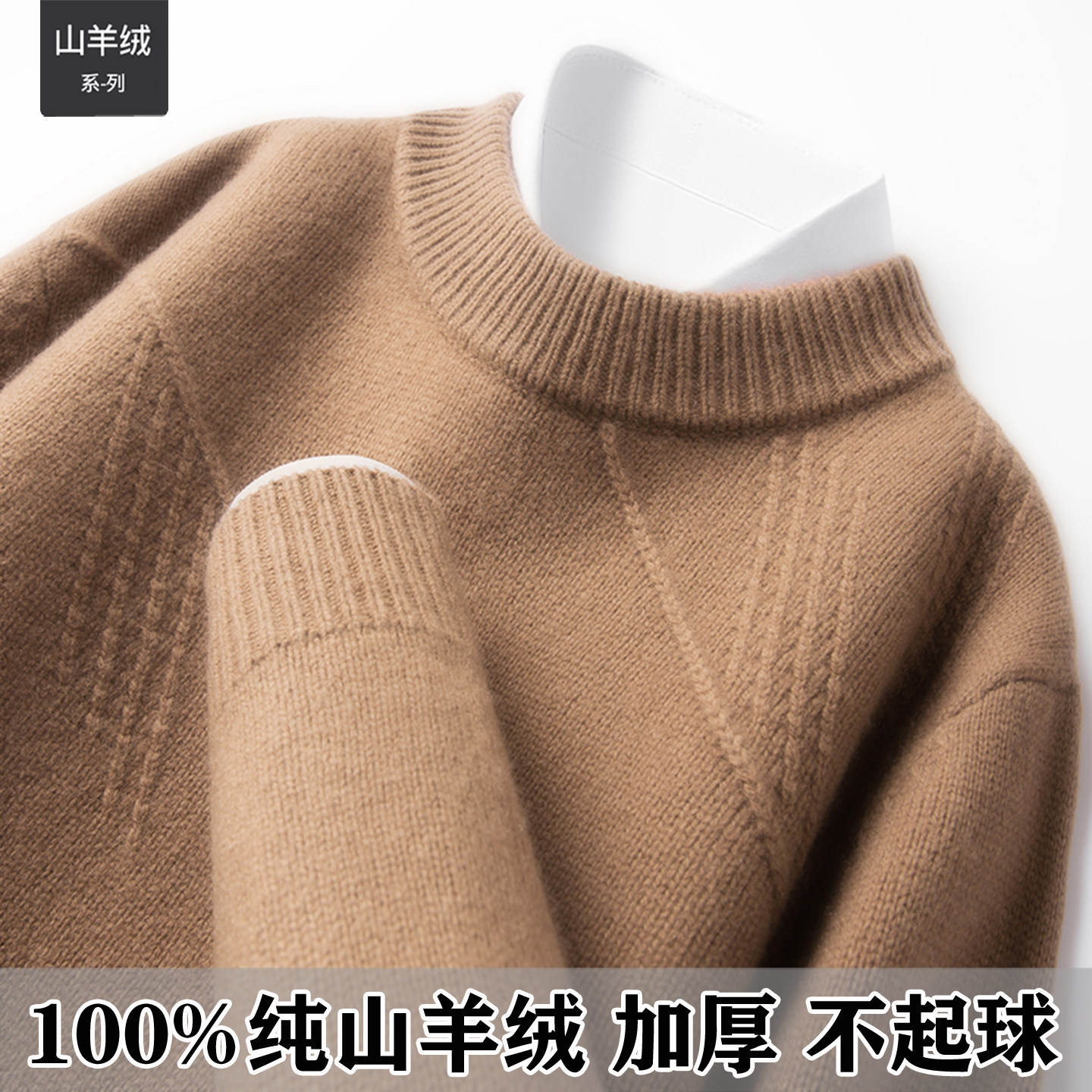 正品100%羊绒男士半高领加厚毛衣