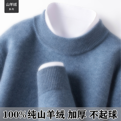专柜货100纯山羊绒男士加厚毛衣