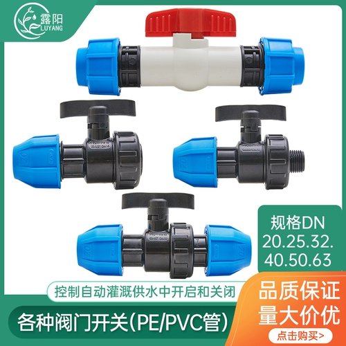 Luyang Dongsheng с блокируемыми пряжками Внутренний зубной переключатель, непосредственно подключенные к трем ссылкам из трех ссылок 20-63pe трубы ирригационные аксессуары для воды