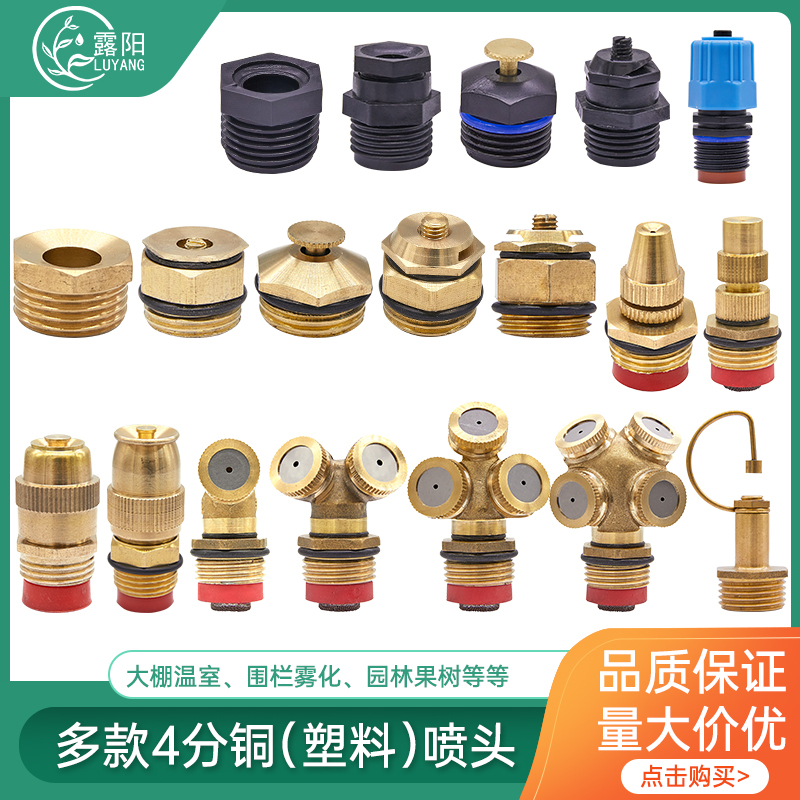 雾化浇水自动降温除尘大棚喷灌