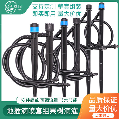 果树滴灌大棚园林绿化瓜果蔬菜