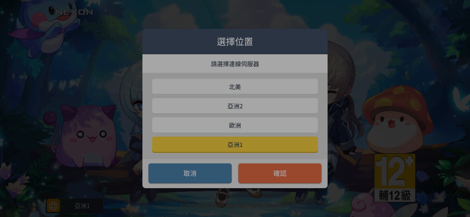 枫之谷m枫币金币冒险岛m国际服亚洲1斯卡路娜杰MapleStoryM冒险岛