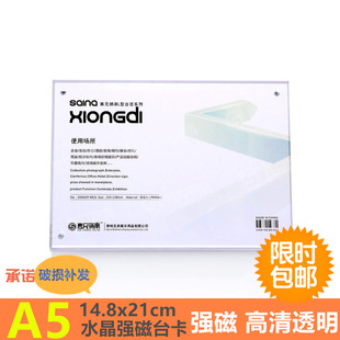 赛兄纳弟L型A5强磁亚克力台签6016台卡餐牌酒水牌台牌14.8 21cm