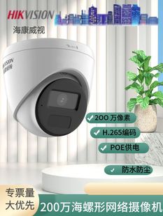 A高清家用夜市网络监控摄像头萤石云 T12HV3 IPC 海康威视300万DS