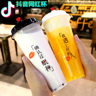 网红奶茶杯一次性带盖90口径700ml500塑料杯冷饮果汁打包杯子定制
