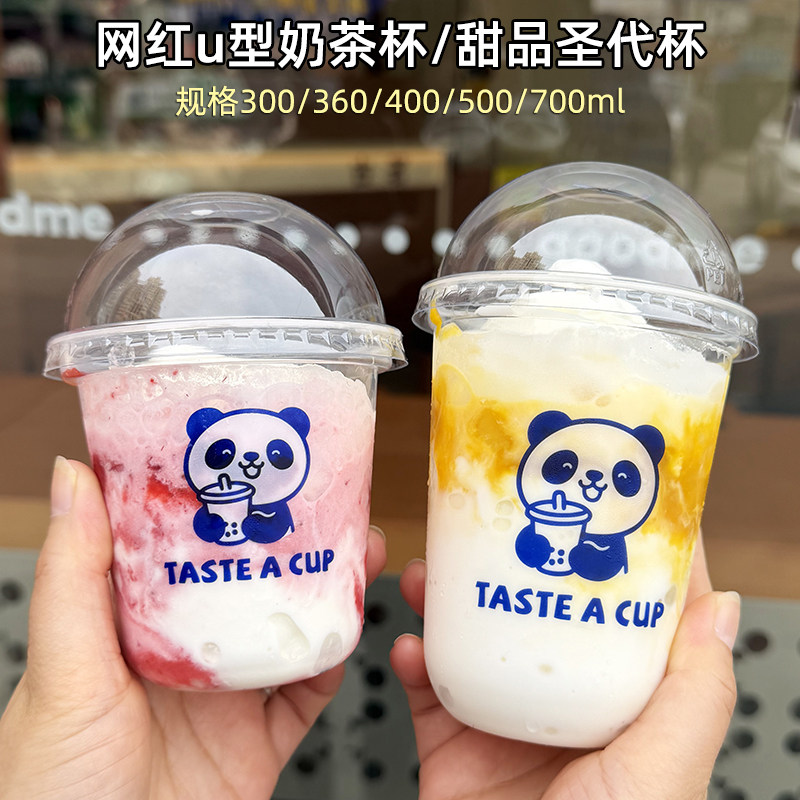 360/400/500ml奶茶U型杯圣代杯图片