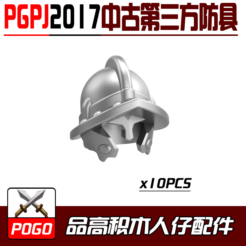 品高积木POGO第三方人仔配件武器PGPJ2017