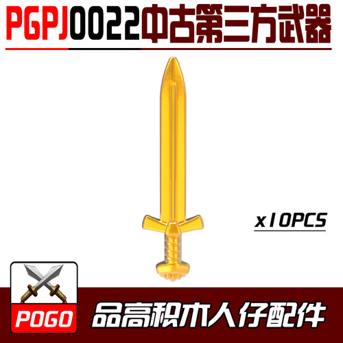 POGO积木武器第三方人仔