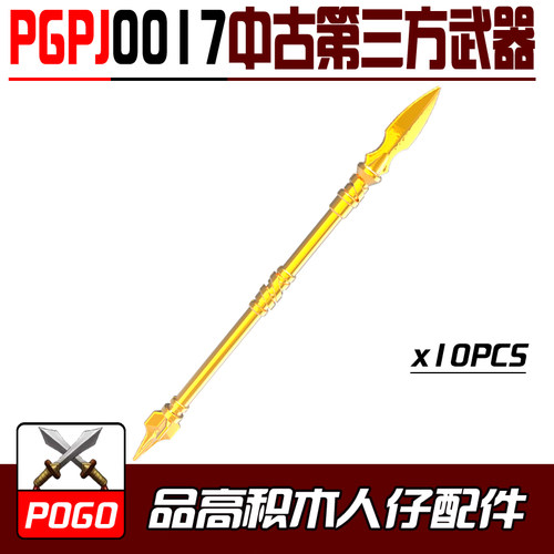 POGO积木武器第三方人仔