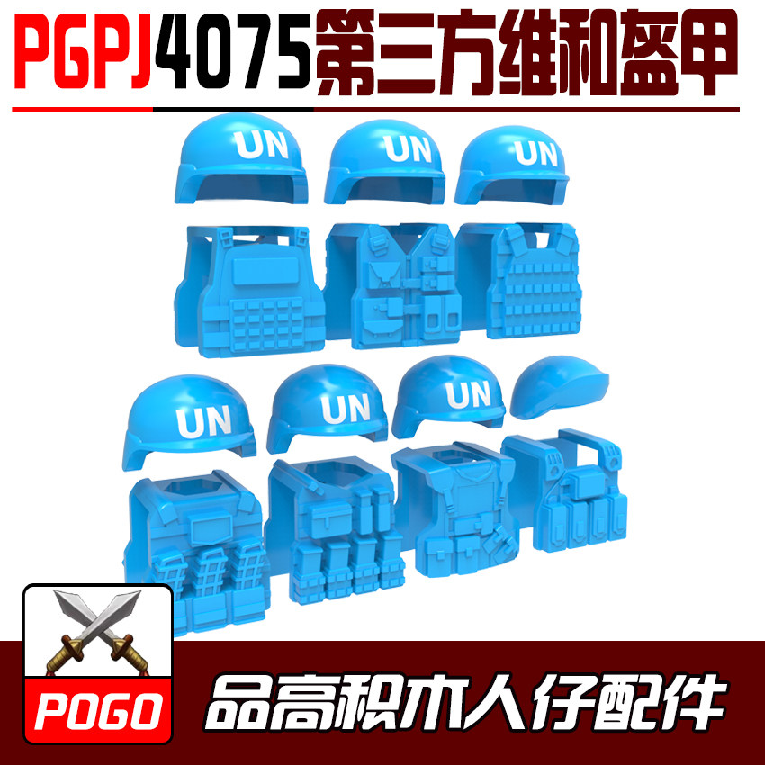 品高积木POGO第三方人仔配件武器PGPJ4075