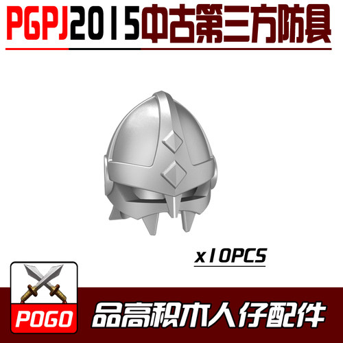 POGO积木武器第三方人仔