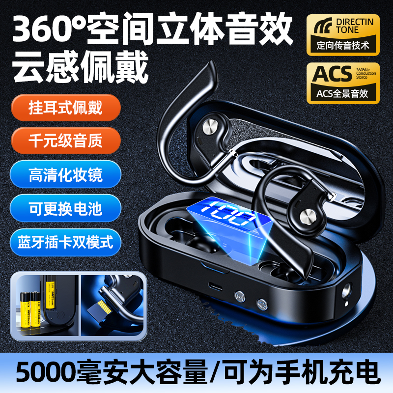 多功能无线蓝牙耳机，充电宝插卡MP3，语音唤醒，照明，化妆功能