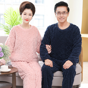 中老年情侣睡衣男士秋冬季珊瑚绒加厚加绒保暖家居服女款爸爸妈妈