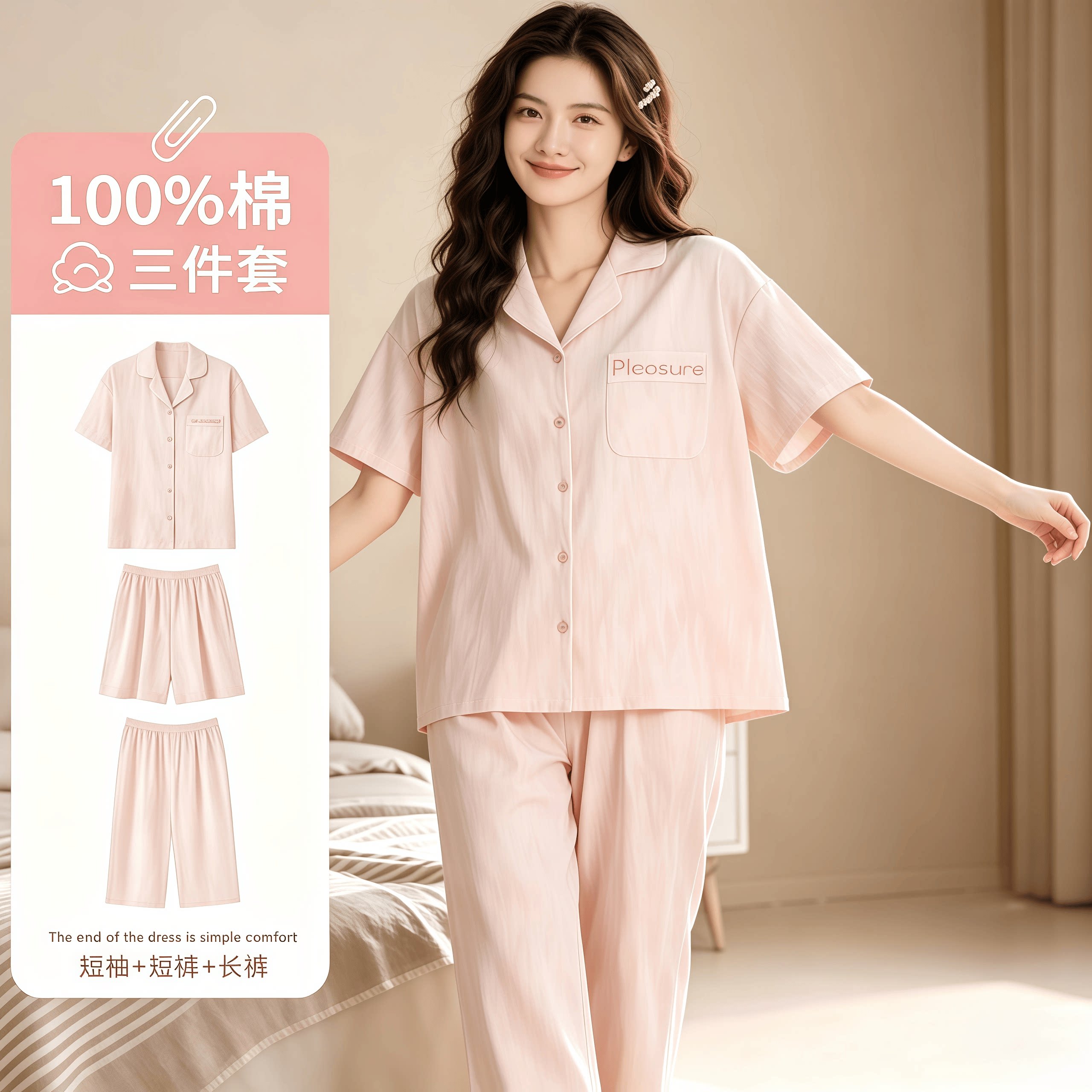 2026新款睡衣女士纯色夏季薄款短袖可外穿三件套休闲家居服套装