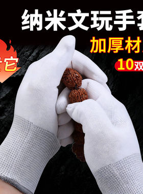 纳米手套耐磨核桃橄榄金刚文玩