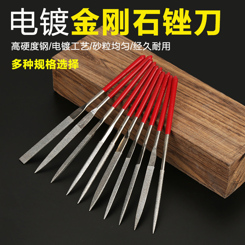 电镀金钢石锉刀金刚石整形锉平板锉金刚石锉刀什锦锉锉刀