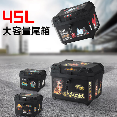 摩托车尾箱大容量后备箱踏板车箱电动车行李箱大号通用特大号防水