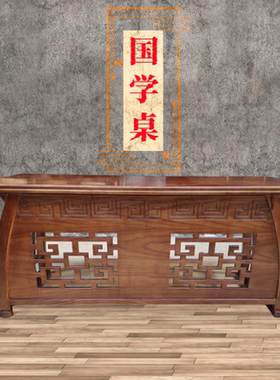 实木书法桌中式培训课桌椅榆木双人国学桌琴桌画案书法临摹马鞍桌