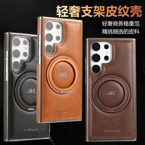 360度旋转支架手机壳皮质商务