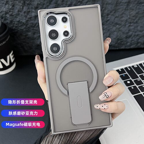 隐形折叠支架肤感magsafe磁吸壳