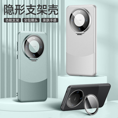 金属镜头盖隐形支架皮质手机壳