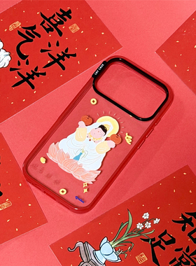 原创轻薄贝贝壳适用苹果17promax全包相机键15/16Pro卡通观音平安iphone14透明手机壳13保护套红色喜庆本命年