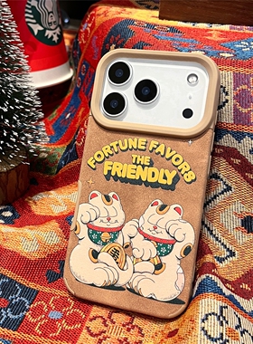 适用苹果17/华为Pura70/小米17/OPPO Reno13/VIVO X200美拉德秋冬仿麂皮手机壳iPhone14/16Promax新年招财猫