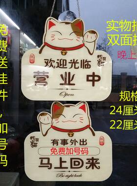亚克力正在营业中双面店铺欧式