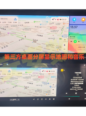 长安UNIV/UNIK/CS55plus/锐程/35plus等车机升级地图安装应用桌面