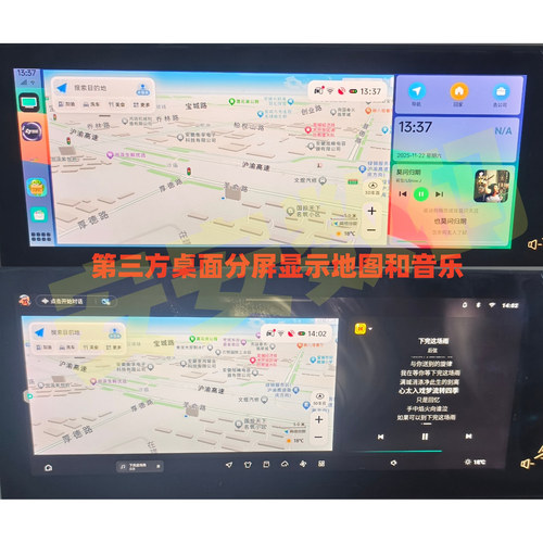 长安车机升级地图安装应用免破解