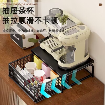 桌面咖啡机置物架摆放台家用水吧咖啡器具收纳咖啡胶囊咖啡杯子架