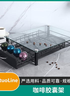 40格VertuoLine咖啡胶囊架铁艺置物架创意咖啡机底座玻璃面板收纳