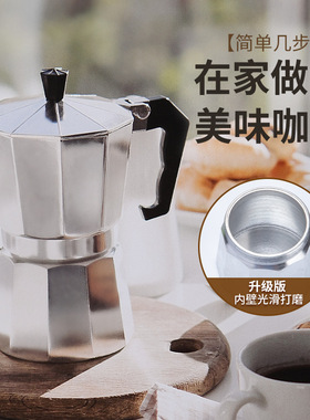 跨境爆款意式铝制摩卡壶 欧式咖啡器具八角摩卡咖啡壶 现货