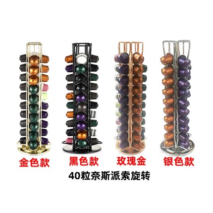 全新咖啡胶囊架奈斯360度可旋转收纳储存架适用于NESPRESSO胶囊架