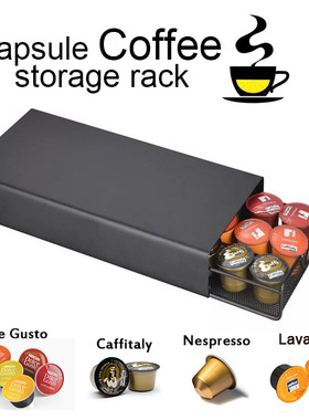 全新款咖啡胶囊抽屉架Dolce Gusto/Lavazza/nespresso18-24粒