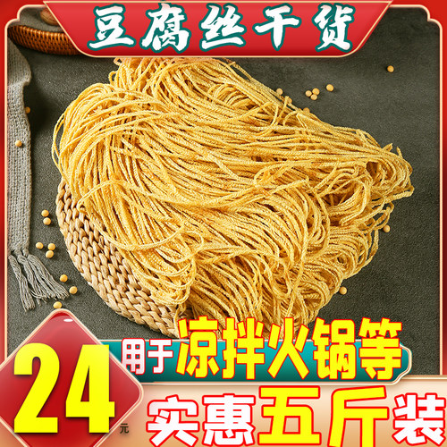 羊肚豆制品干货腐竹人造肉蛋白